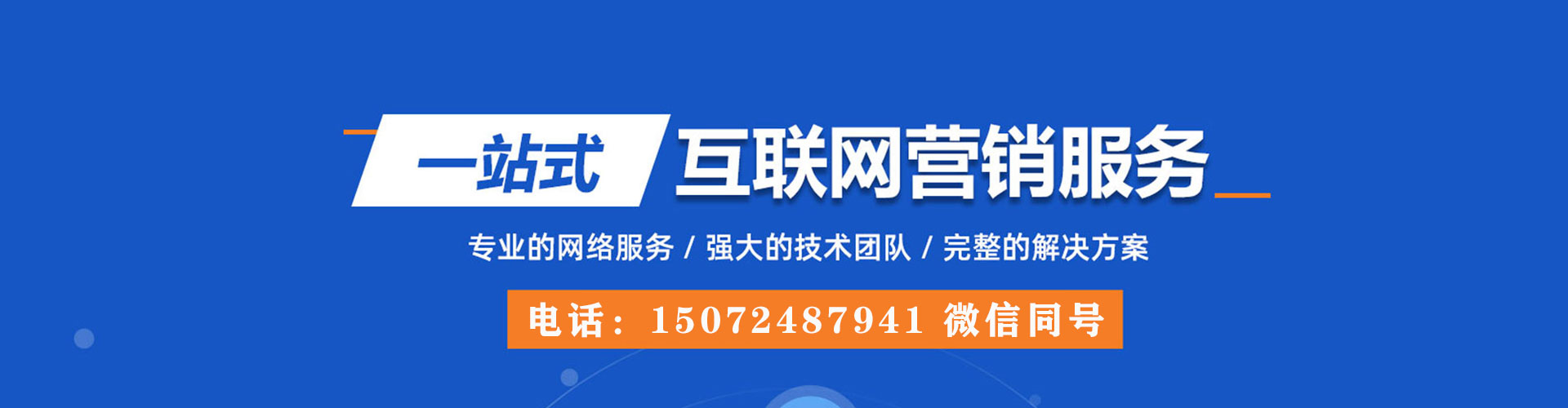 隆化信息流营销