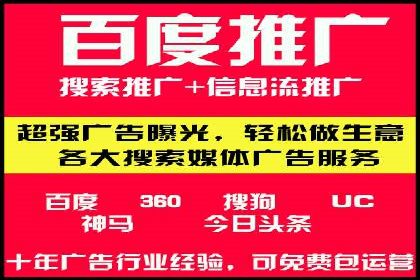百度推广代理助力企业提升品牌影响力
